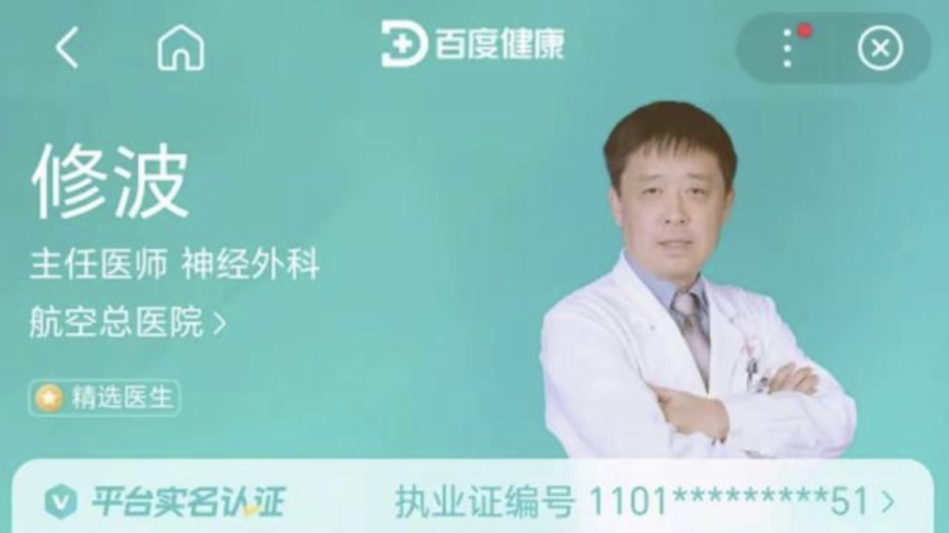 知名醫生驚傳車禍「搶救1天1夜不治」　小舅曝細節「不捨他替棄嬰免費醫治」