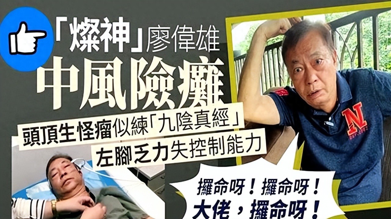 從螢幕到田園！資深藝人廖偉雄的健康警訊與人生轉折