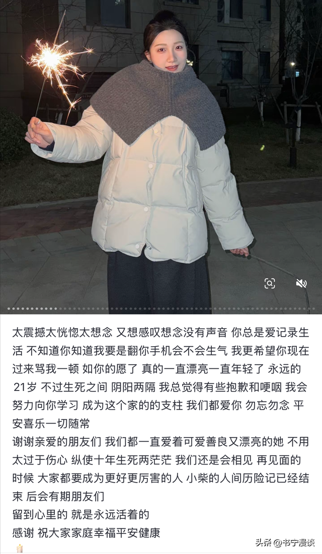 21歲名人「驚傳車禍身亡」！媽媽心痛證實：「好希望妳罵我一頓...」