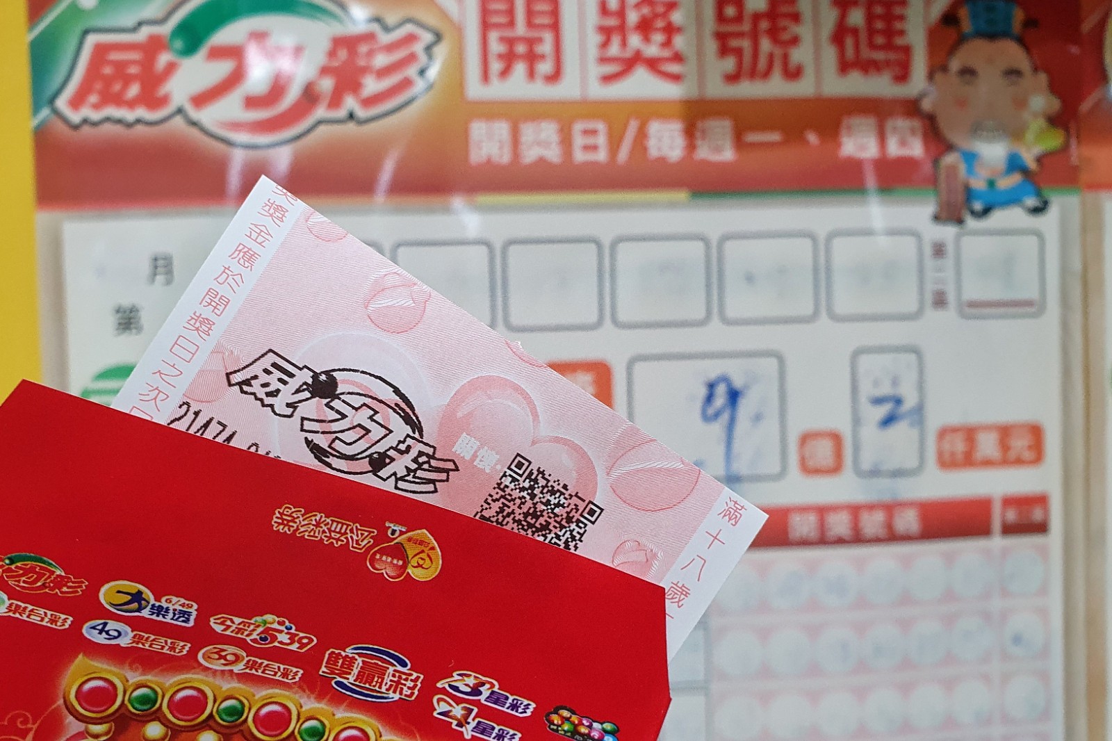 威力彩20億頭獎得主獨特投注法曝光！台彩高層驚嘆：前所未見
