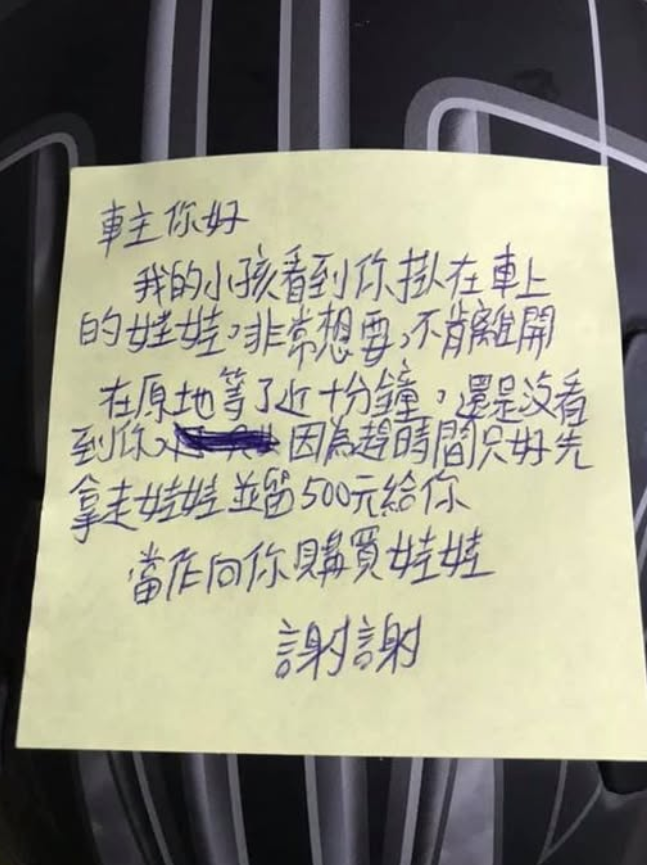 重機後座掛娃娃「家長留紙條拿走」：小孩想要　他急找人「說有留錢也沒看到」：我告定了　