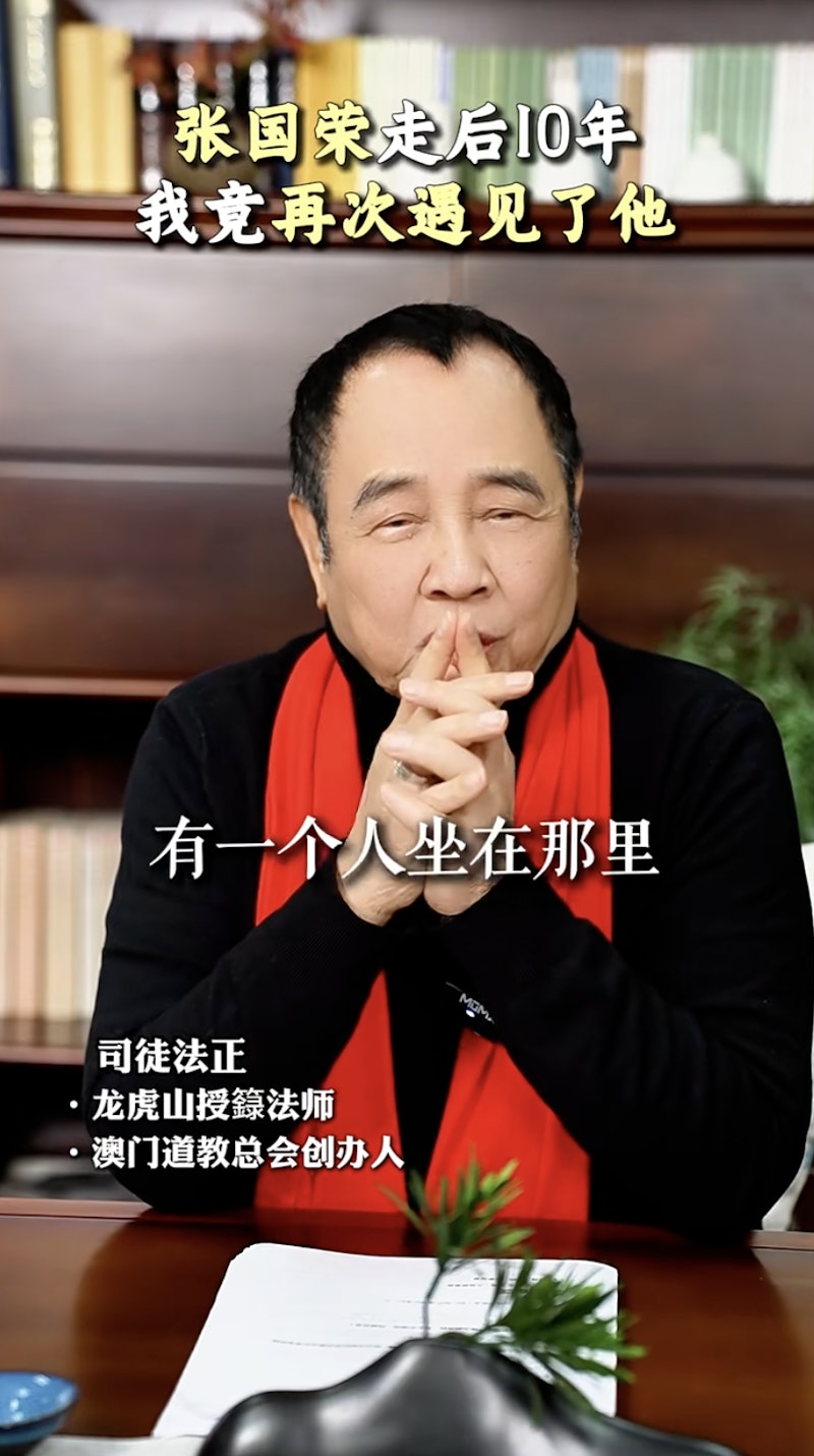 張國榮墜樓逝世！民俗專家曝「走後10年徘徊人間」　「撞見他坐在那」：很清晰