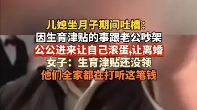 太荒唐！兒媳坐月子「60歲公公突闖進來」　竟是「為一事」破口大罵：老公反應惹心寒