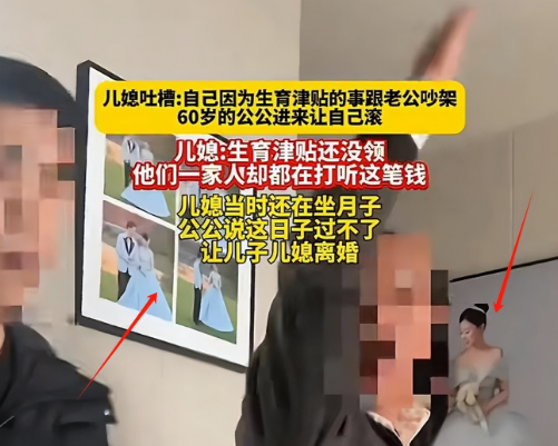 太荒唐！兒媳坐月子「60歲公公突闖進來」　竟是「為一事」破口大罵：老公反應惹心寒