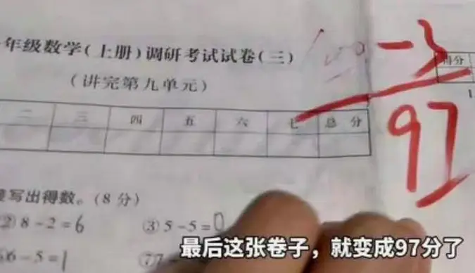 國小數學題「10人公車下車7人，車上還剩幾人？」　全班學生「通通答3」被老師判錯