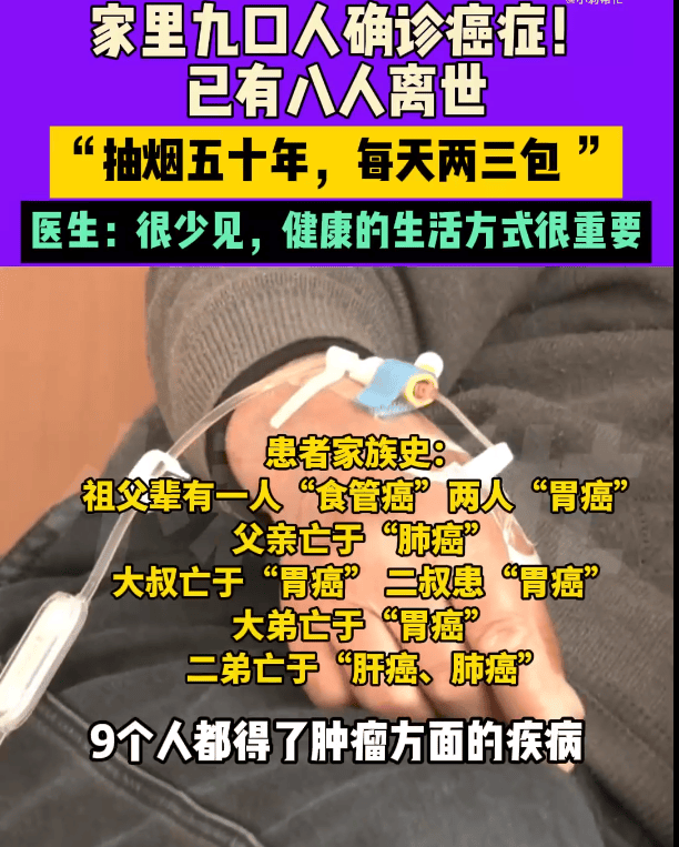 一家三代9人患癌!他悲吐「8人接連病逝」醫師嘆:很少見 揪出三大原因「提前發病年齡」