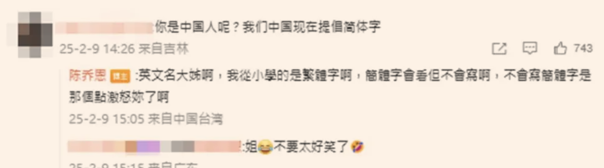 不畏小粉紅！陳喬恩「護航台灣一特色」遭大陸網友譏諷　霸氣「正面槓上酸民」：親，出去看看世界