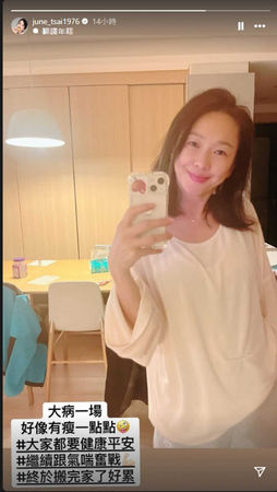 六月李易婚變風波後感情升溫 六月自曝健康亮紅燈「雙頰凹陷瘦一圈」