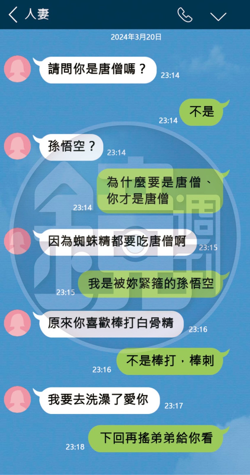 唐僧大戰白骨精！金融界大佬「背著癌妻外遇」她心寒過世　暈船小三「不倫對話曝光」