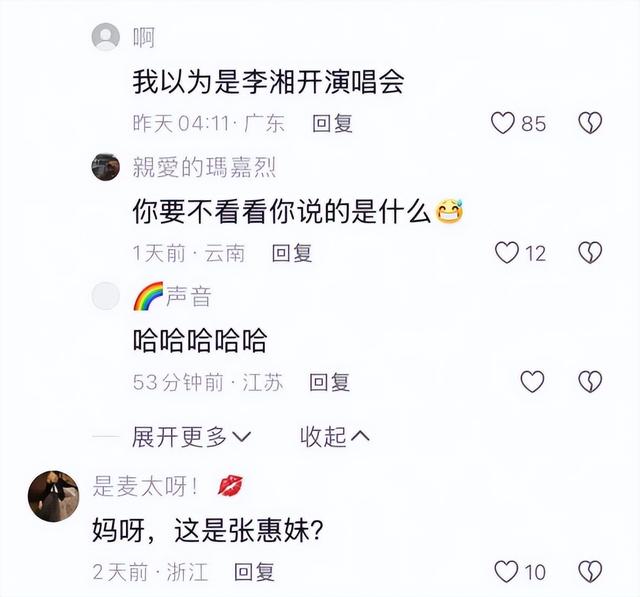 身形腫3倍！53歲天后「演唱會震撼畫面」流出　酸民狠批「像一顆球」粉絲力挺公開真相