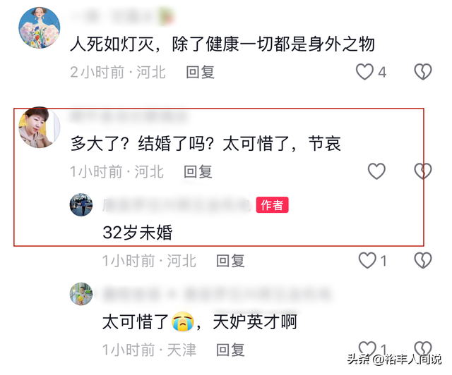 抗癌1年！研究生驚傳過世「僅32歲未婚」　「生前無數獎狀曝光」網嘆：換不回健康