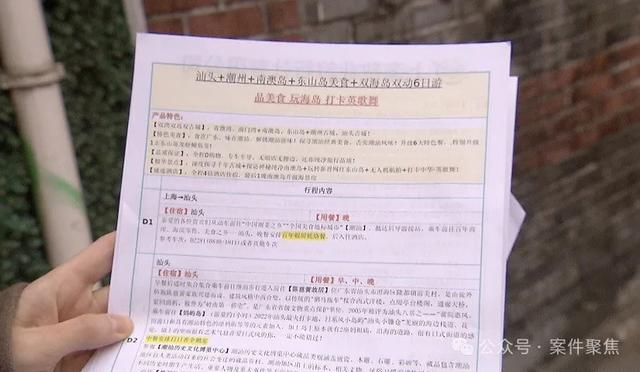 30位老人參加「潮汕六日游」一落地傻眼　「僅僅停留5天」全體提早搭車返家