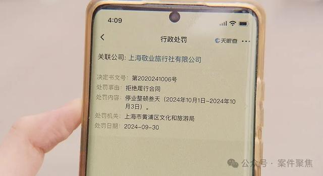 30位老人參加「潮汕六日游」一落地傻眼　「僅僅停留5天」全體提早搭車返家