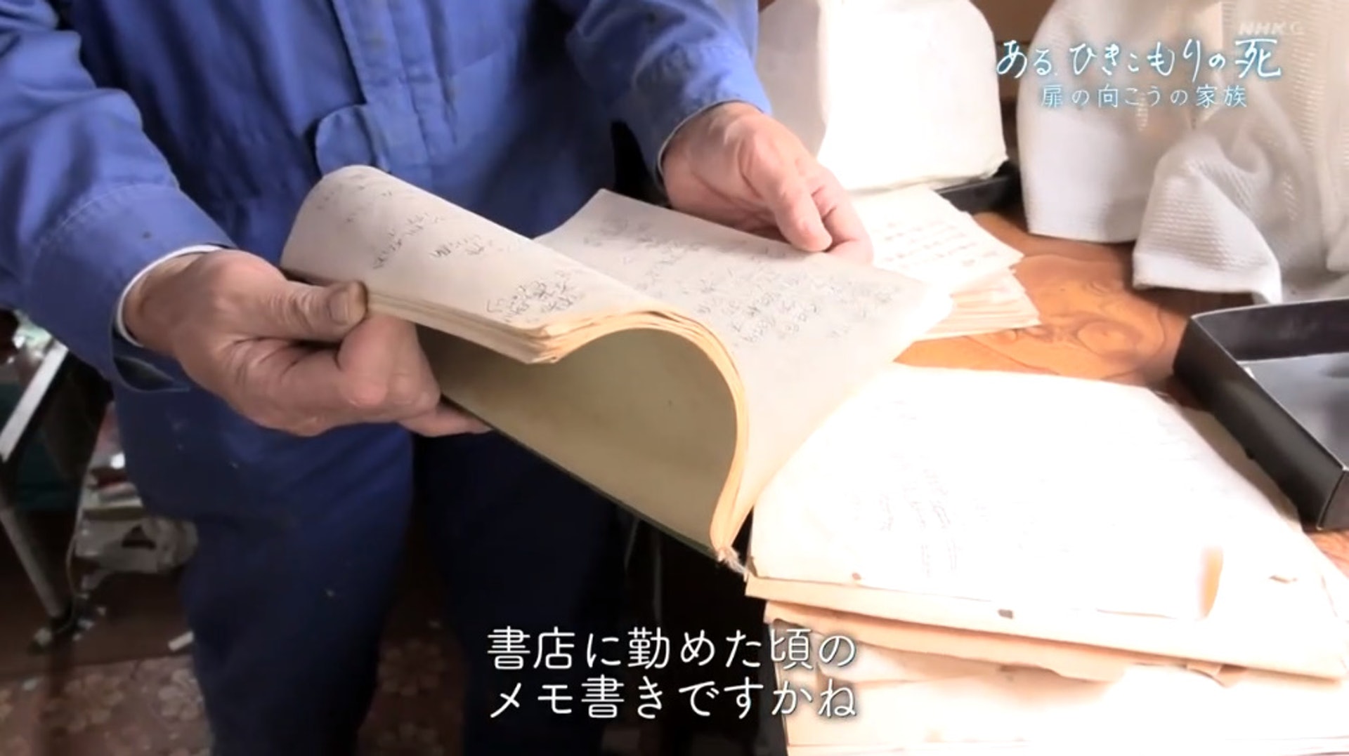 啃老30年!爸媽過世後「他56歲在家中餓死」 弟弟「在房間翻到日記本」一看自責不已