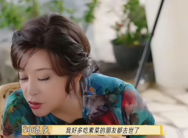 長期吃素的隱憂：資深女星劉曉慶的感慨與營養專家的警告