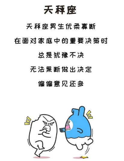 婚後就變一個人!「千萬不能嫁」的3星座男 它見一個愛一個「喜歡找刺激」