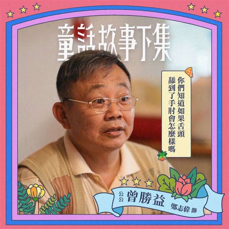 健檢數值超標10倍！55歲本土男星「煎熬一週」結果出爐　認了「一時衝動動刀」：後悔不已