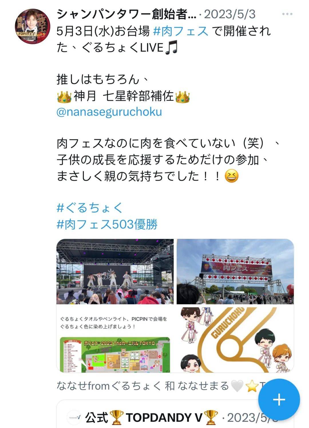 女孩為他傾家蕩產！傳奇第一牛郎「年輕輕輕享受名利」　卻在一夕間「背負1億債務」身敗名裂