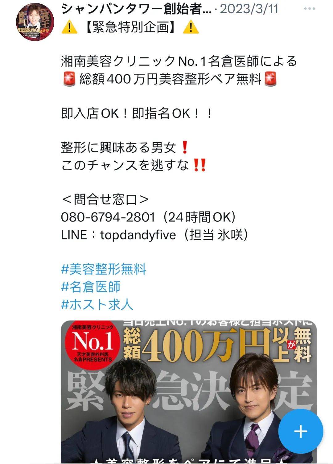 女孩為他傾家蕩產！傳奇第一牛郎「年輕輕輕享受名利」　卻在一夕間「背負1億債務」身敗名裂