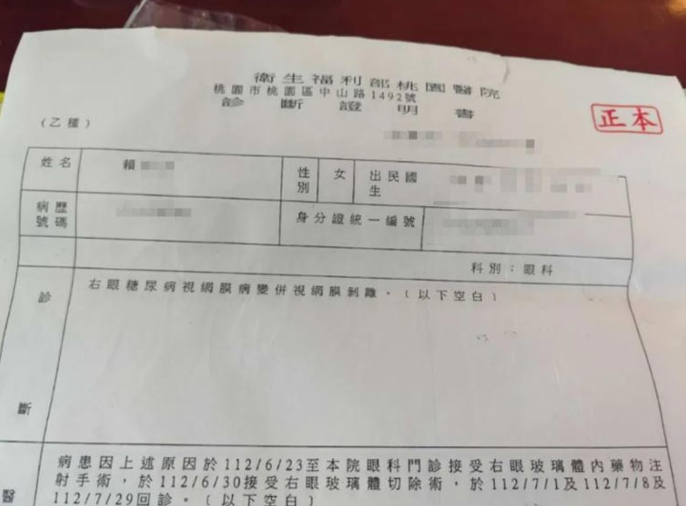 彰化老師急救人！女學生「受困柬埔寨572天」雙眼失明被丟路邊　「樣貌曝光」哽咽：想回台灣...