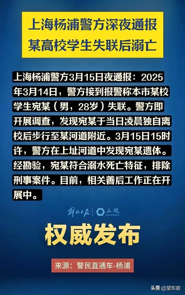 名校博士生凌晨輕生 父母見最後身影心碎