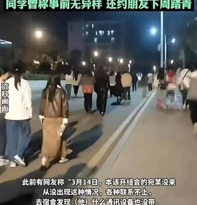 名校博士生凌晨輕生 父母見最後身影心碎