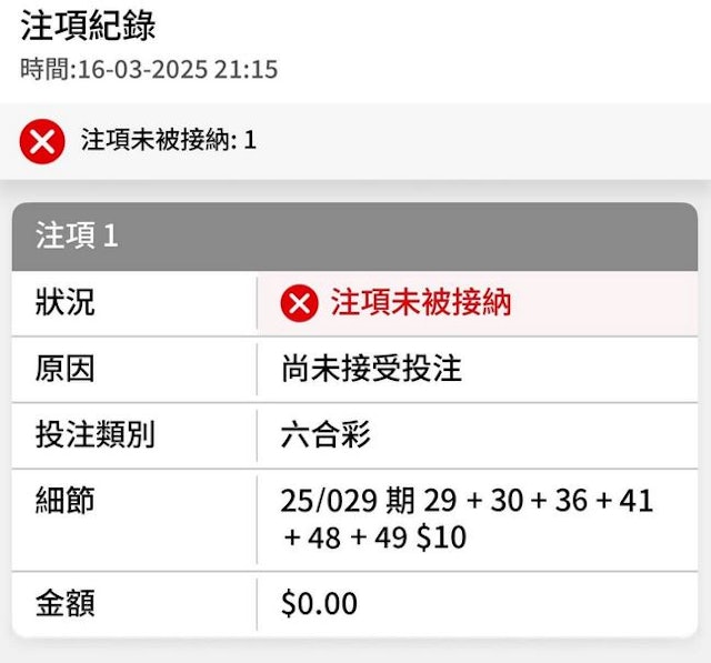 男子6個號碼全中「頭獎高達2.8億」！卻因「1原因」扼腕無法領獎：太扯了