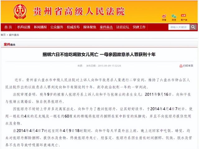 放學回家出事！9歲女孩被綁床上「6天不給食物不給水」　親媽開庭淚訴原因：「我都是為她好啊...」