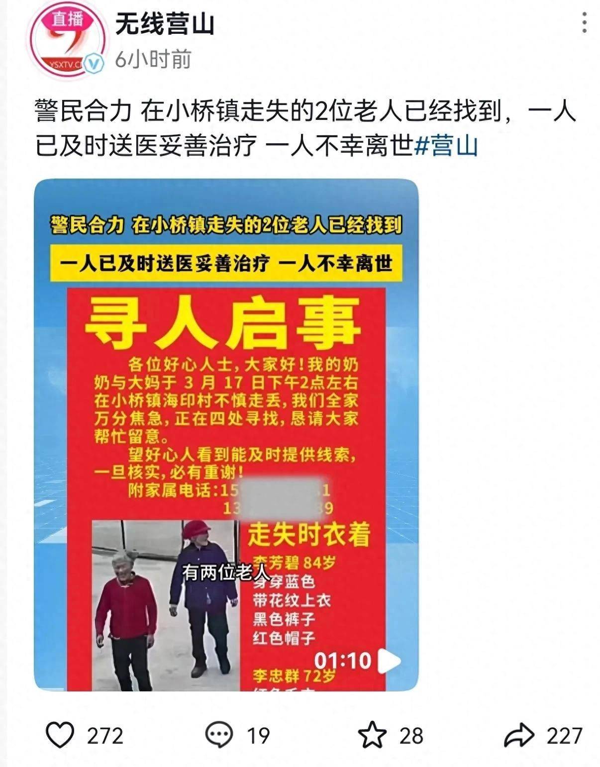兩位老人結伴走親戚！驚傳失聯「3天後找到了」現場淒慘　僅一人生還「監視器畫面曝光」