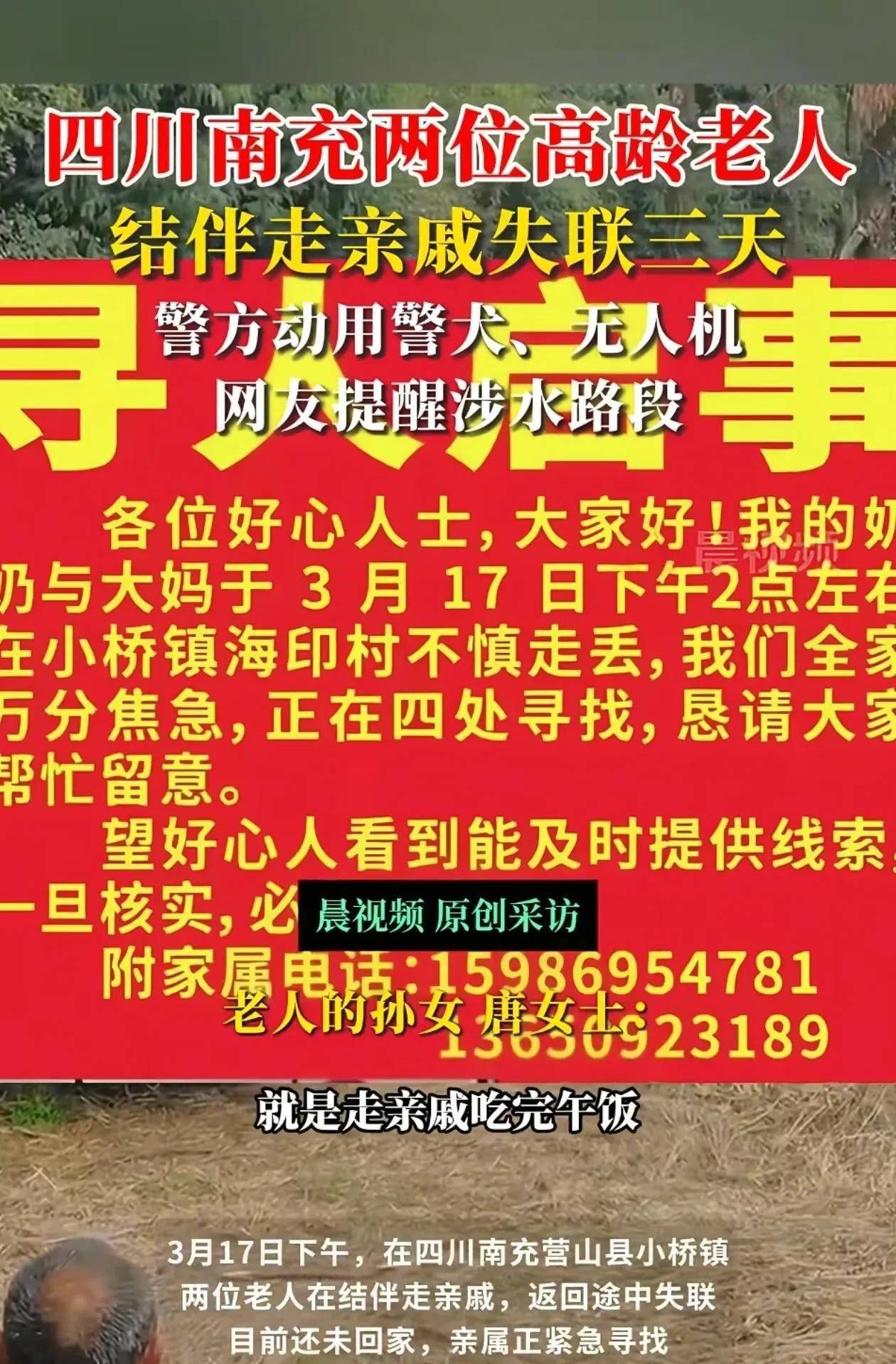 兩位老人結伴走親戚！驚傳失聯「3天後找到了」現場淒慘　僅一人生還「監視器畫面曝光」