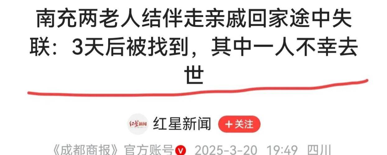 兩位老人結伴走親戚！驚傳失聯「3天後找到了」現場淒慘　僅一人生還「監視器畫面曝光」