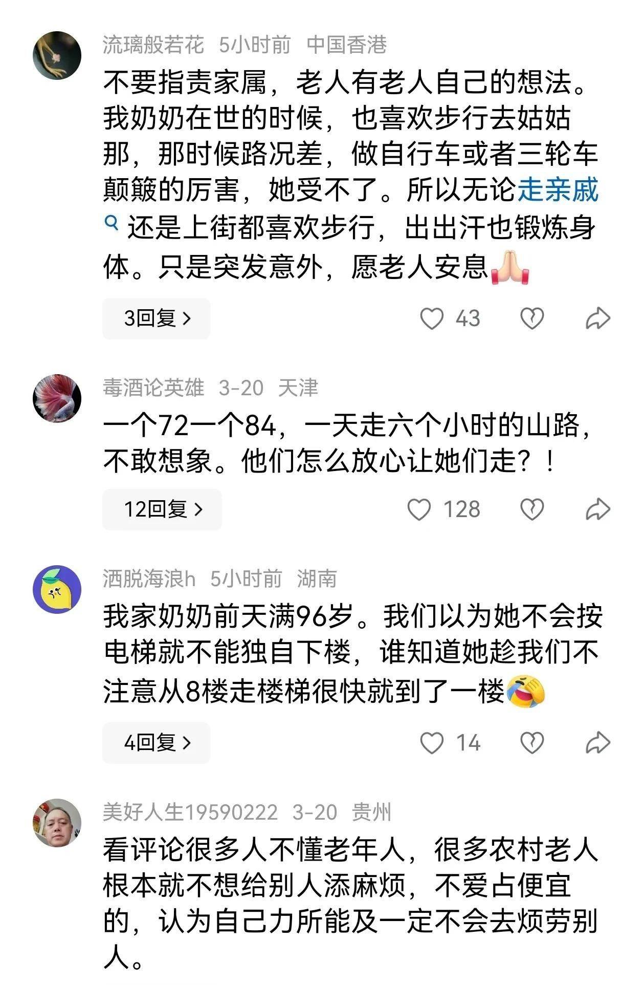 兩位老人結伴走親戚！驚傳失聯「3天後找到了」現場淒慘　僅一人生還「監視器畫面曝光」