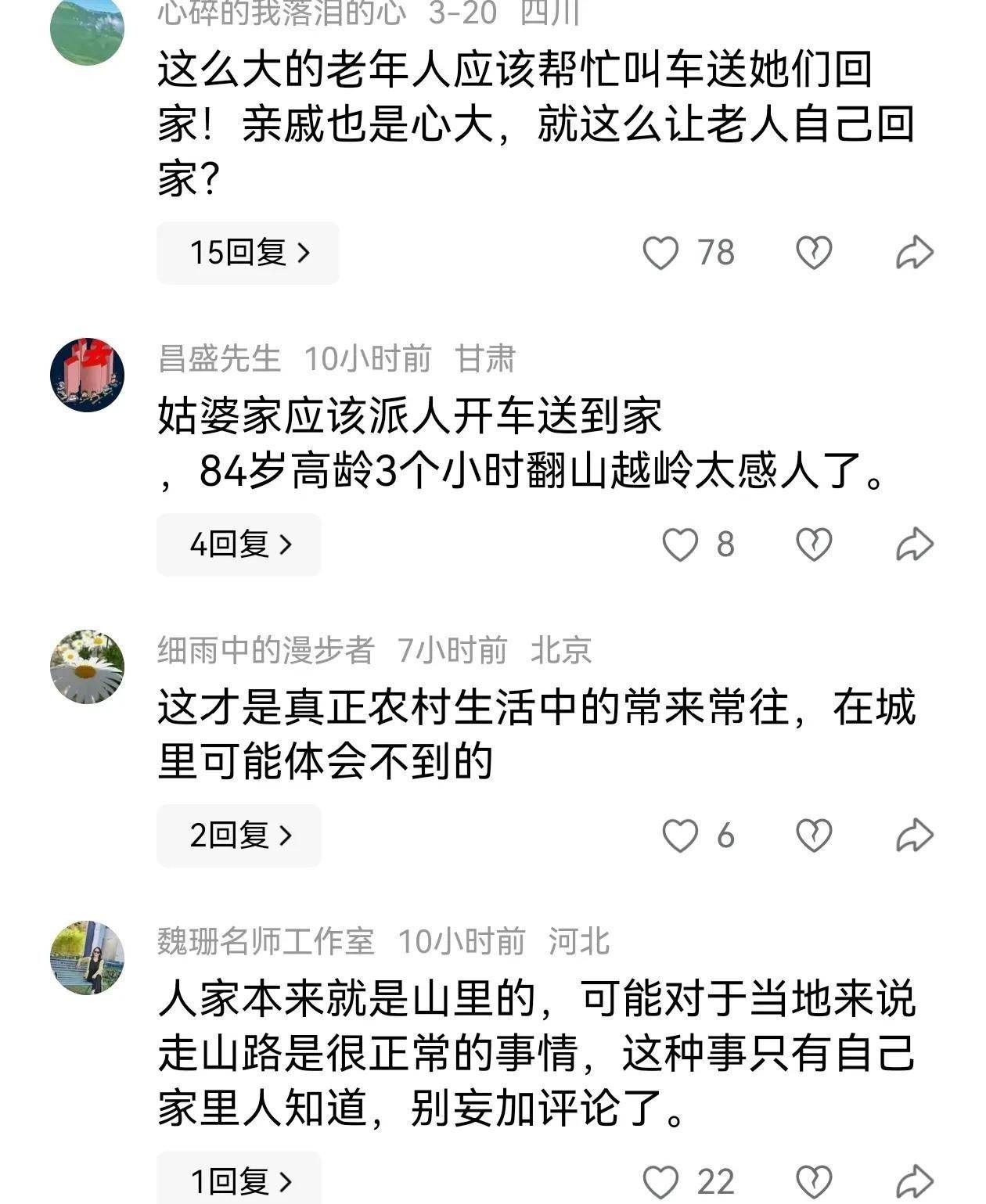 兩位老人結伴走親戚！驚傳失聯「3天後找到了」現場淒慘　僅一人生還「監視器畫面曝光」