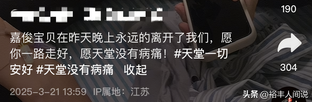 全家籌錢替他治病！知名紅人「仍不敵病魔過世」媽媽悲痛發聲
