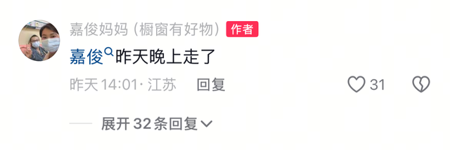 全家籌錢替他治病！知名紅人「仍不敵病魔過世」媽媽悲痛發聲
