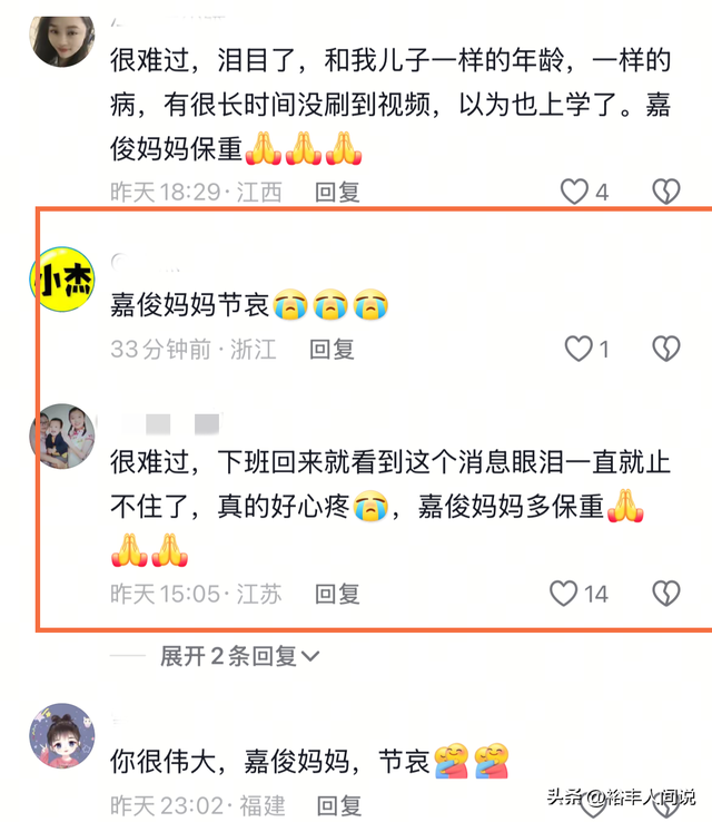全家籌錢替他治病！知名紅人「仍不敵病魔過世」媽媽悲痛發聲