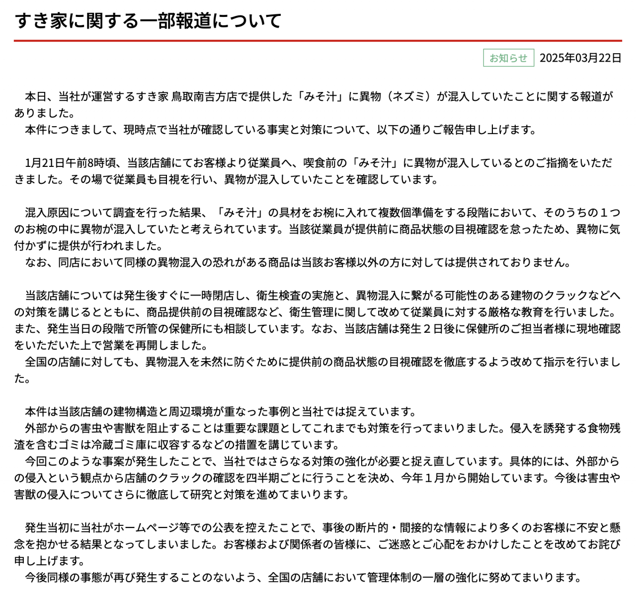 知名連鎖餐廳「整隻老鼠泡湯裡」顧客狂吐　總公司拖2個月道歉「還原怎麼發生的」