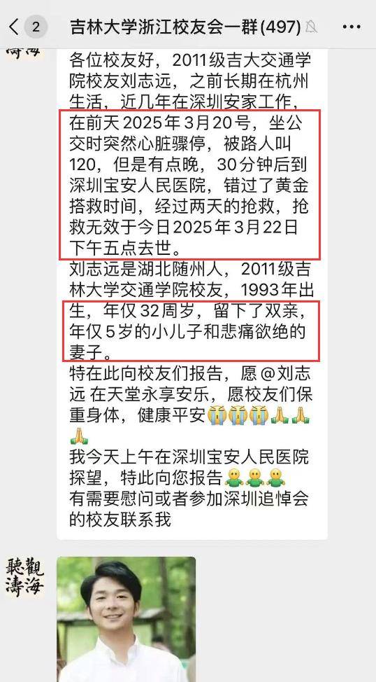 坐公車突心臟驟停！32歲經理「搶救不治」留下5歲幼兒　知情人曝「太拚了出事」：幾天前才聊天