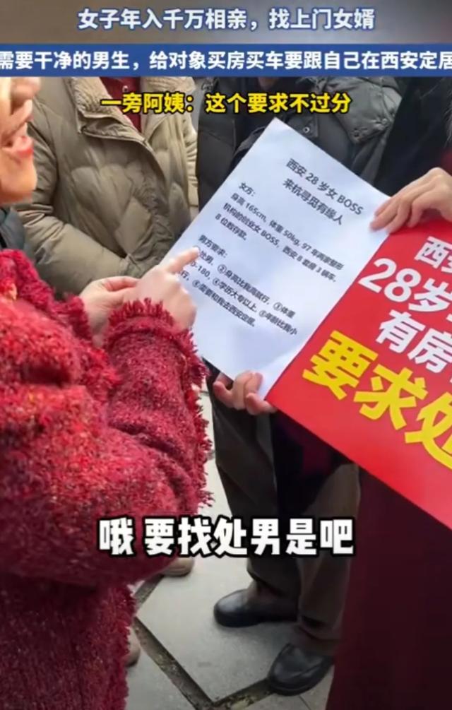 28歲年收千萬女老闆相親招贅 條件曝光網友驚呼：這要求太佛心！