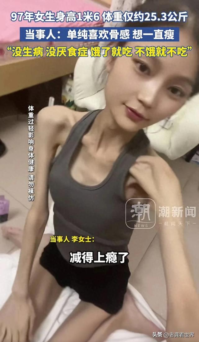 身高160公分！妙齡女體重「僅25公斤」還想繼續減肥　曾懷孕生子網嚇壞