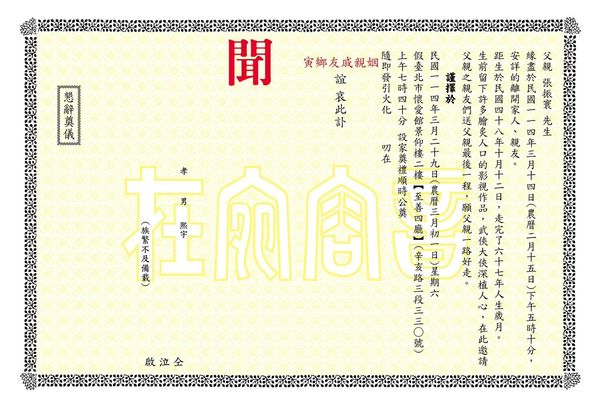 一代大俠張振寰家中離世 訃聞僅兒署名 前妻鮑正芳大氣操辦後事