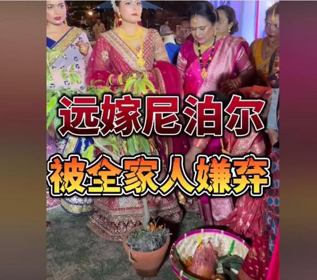 為愛遠嫁尼泊爾!她在結婚當天「被逼喝丈夫洗腳水」 婚後被婆家「狂潑牛尿羞辱」崩潰:被當瘟神對待...