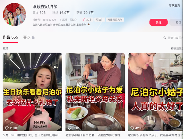 為愛遠嫁尼泊爾!她在結婚當天「被逼喝丈夫洗腳水」 婚後被婆家「狂潑牛尿羞辱」崩潰:被當瘟神對待...