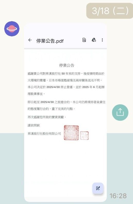 撐不下去！50年老牌旅行社「宣布歇業」：4月底停止營運