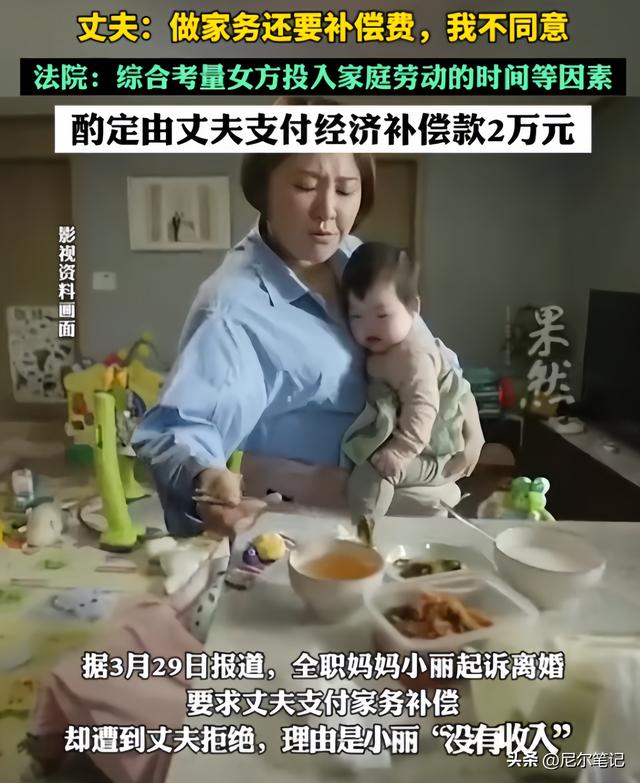 丈夫稱「只是帶個孩子有多難」？全職媽帶小孩8年　提離婚僅獲「9萬補償」：難道連保母都不如？
