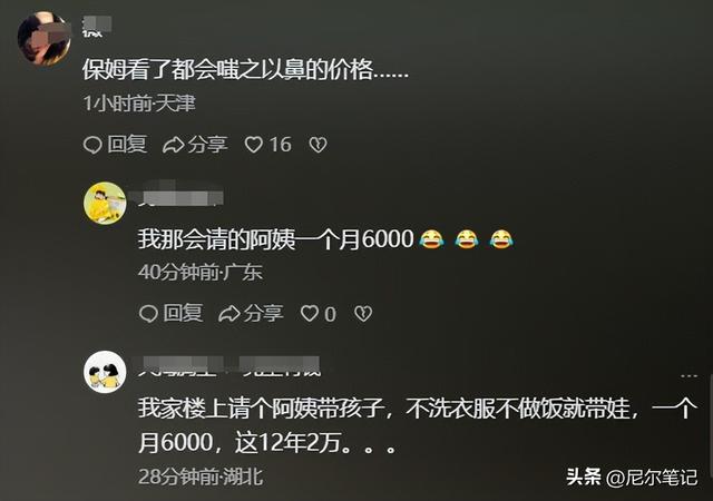 丈夫稱「只是帶個孩子有多難」？全職媽帶小孩8年　提離婚僅獲「9萬補償」：難道連保母都不如？