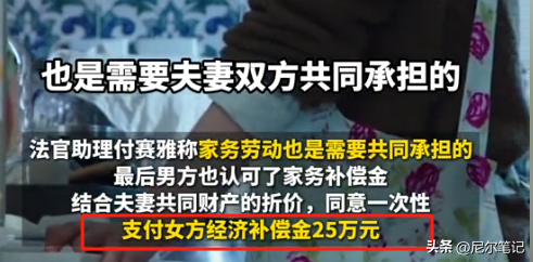丈夫稱「只是帶個孩子有多難」？全職媽帶小孩8年　提離婚僅獲「9萬補償」：難道連保母都不如？