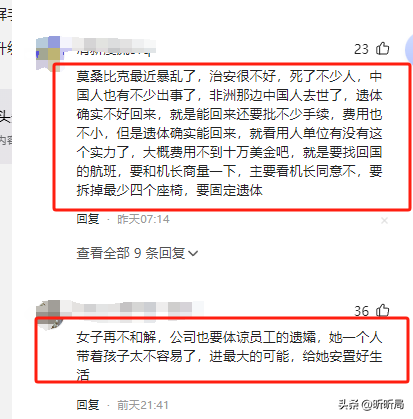 孩子才剛出生！博士工程師「被派到非洲出差」竟離奇身亡　妻淚崩下跪「怒揭公司內幕」：我只要一個真相