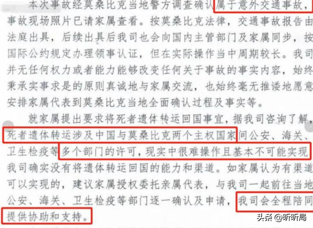 孩子才剛出生！博士工程師「被派到非洲出差」竟離奇身亡　妻淚崩下跪「怒揭公司內幕」：我只要一個真相