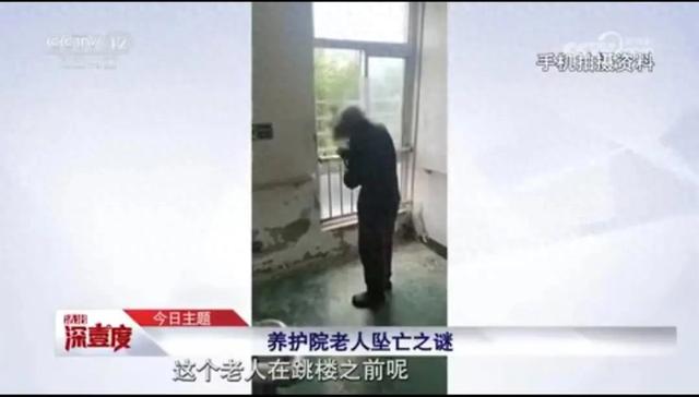 養老院悲劇！8旬翁拆護欄跳樓亡 家屬求償120萬 法院判決揭驚人內幕